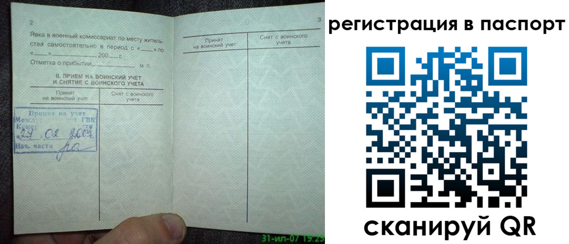 регистрация для школы в Трёхгорном