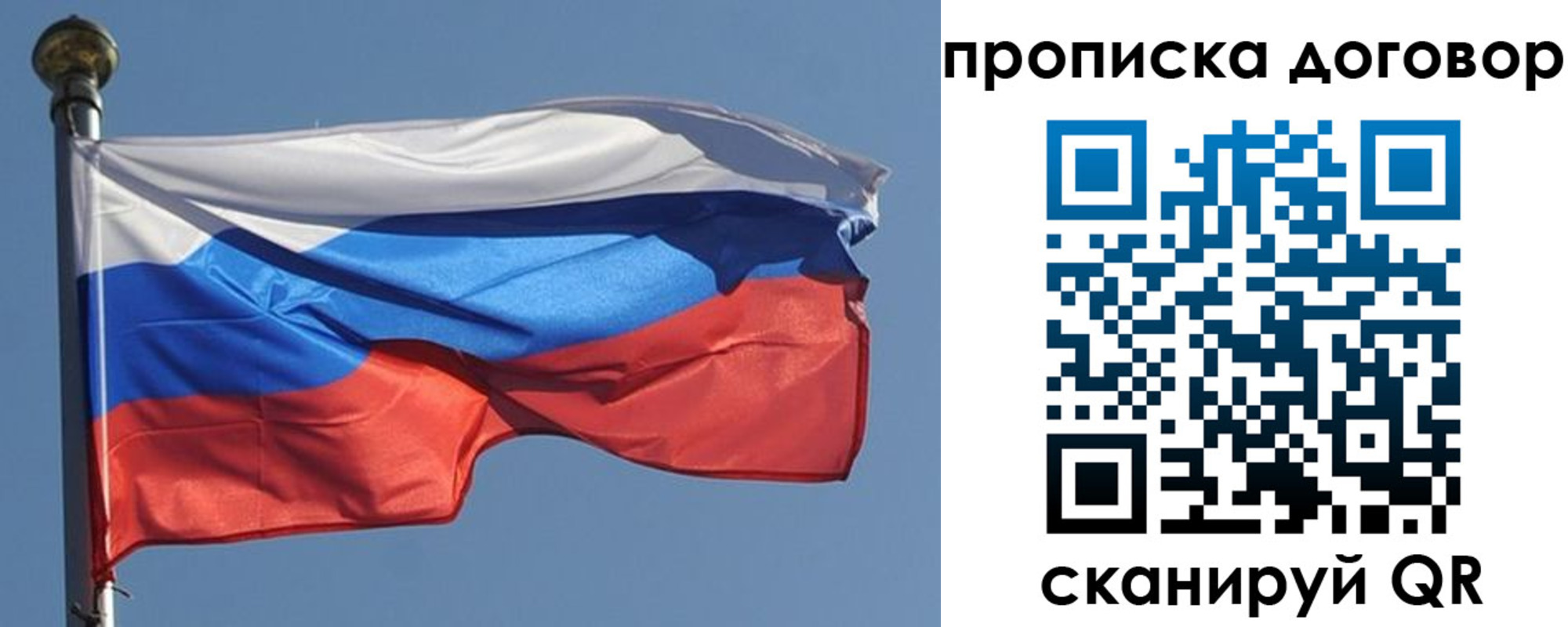 где прописаться в Трёхгорном