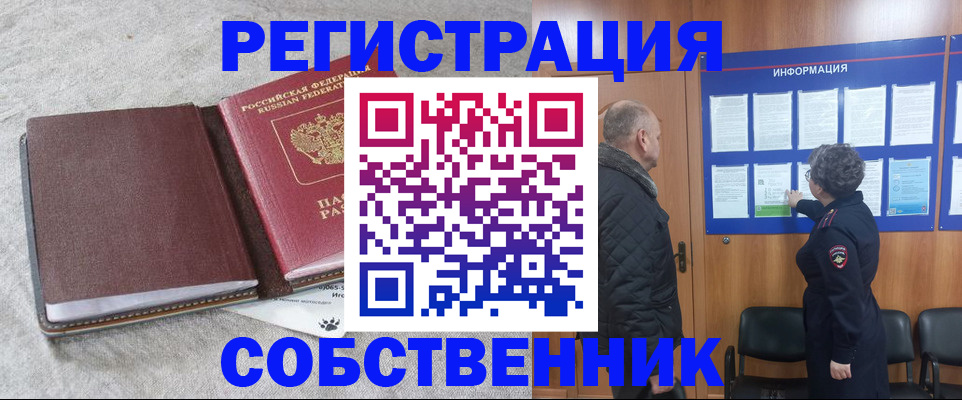 временная регистрация надежно в Трёхгорном