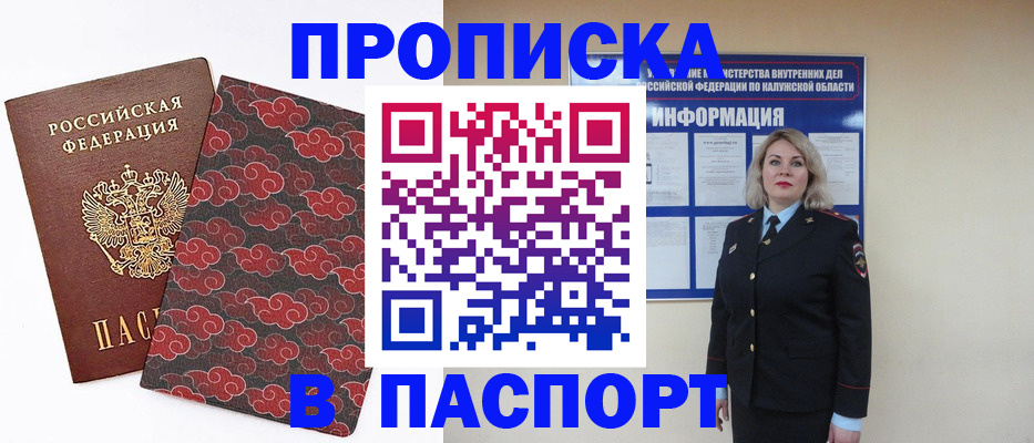 прописка ребенка в Трёхгорном