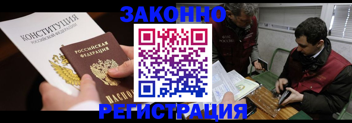 прописка для школы в Трёхгорном