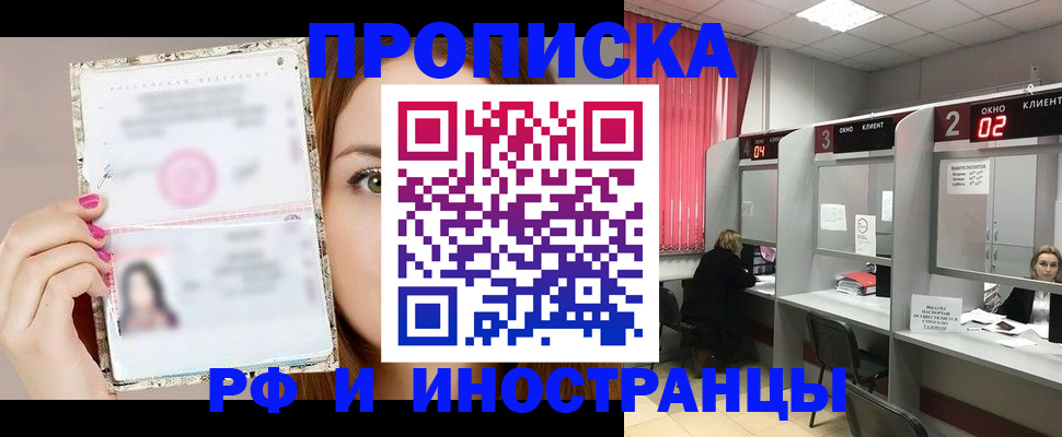 временная регистрация в Трёхгорном