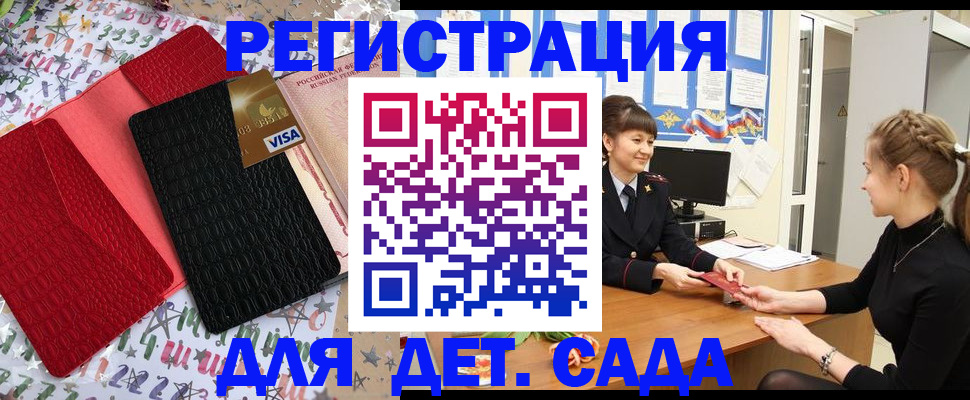 временная регистрация надежно в Трёхгорном