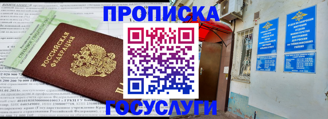 пропишу в квартире в Трёхгорном