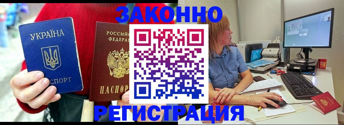 временная регистрация поиск в Трёхгорном