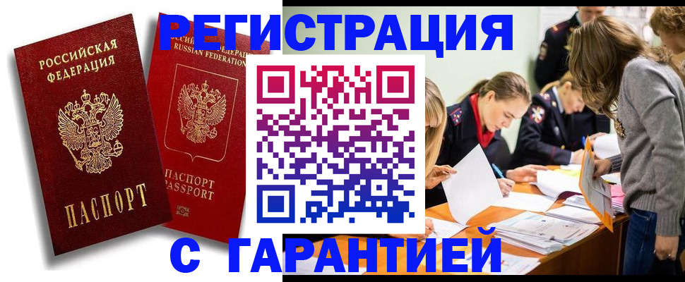 пропишу в квартире в Трёхгорном